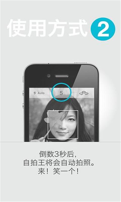 女神范延时自拍相机app