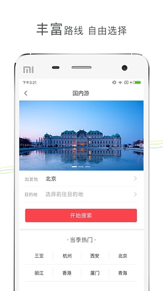 盈科旅游