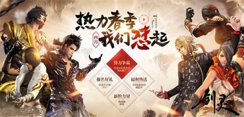 剑灵 全新pvp地图浮游岛上线