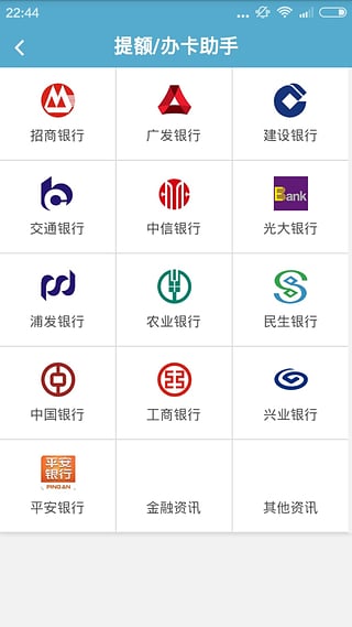 信用卡办卡大师