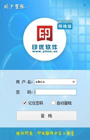 印优图文广告管理