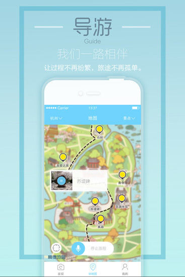 麦扑旅游