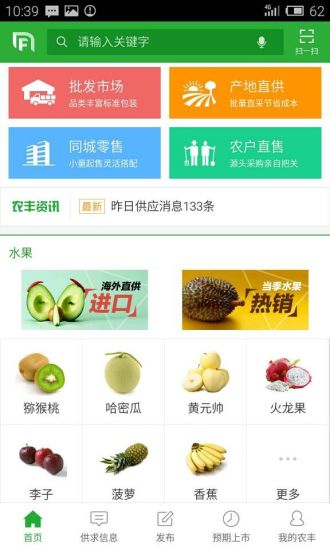 农卖网