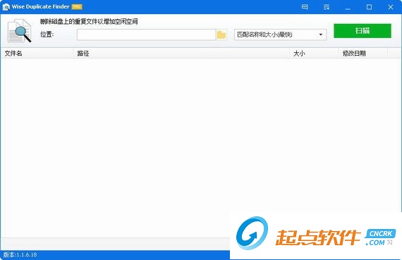 脑重复文件查找软件
