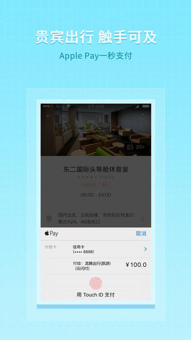 龙腾出行