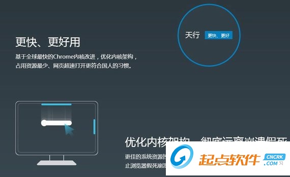 天行浏览器