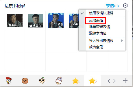 达康书记表情包