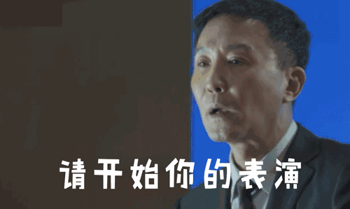 达康书记表情包