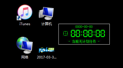 吾爱关机