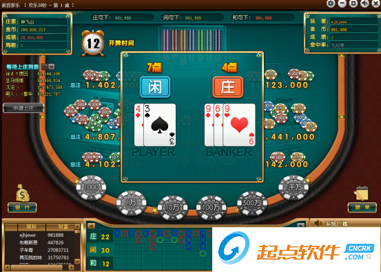 棋牌娱乐游戏大厅