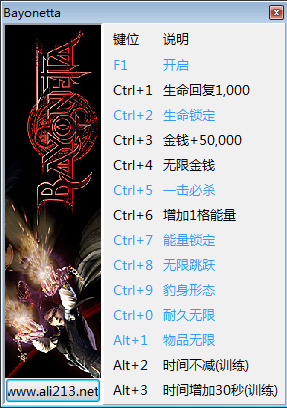 猎天使魔女修改器下载