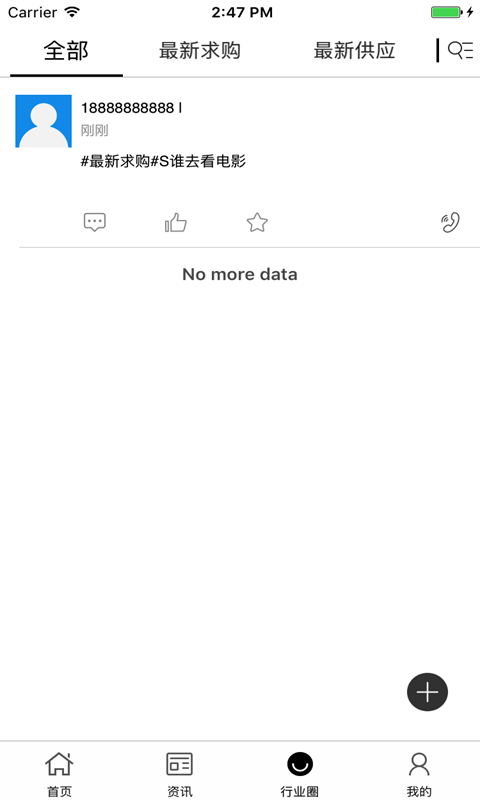 杰琛影业