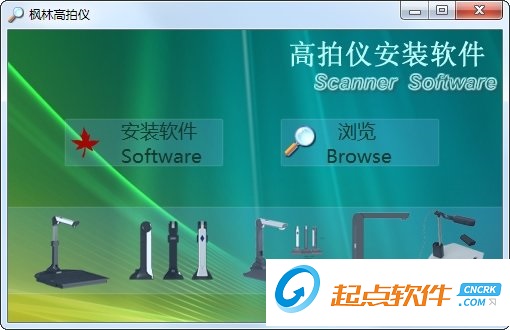 枫林高拍仪驱动