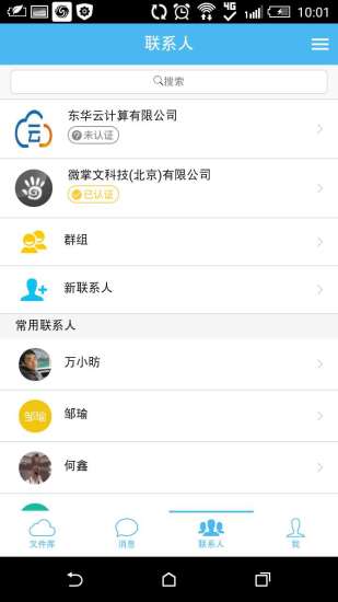掌文