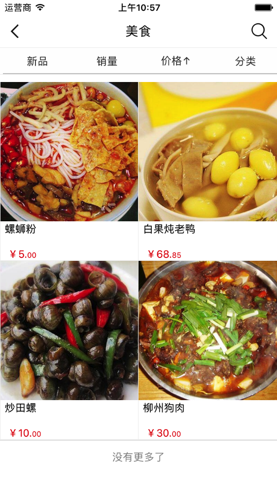 柳州旅游