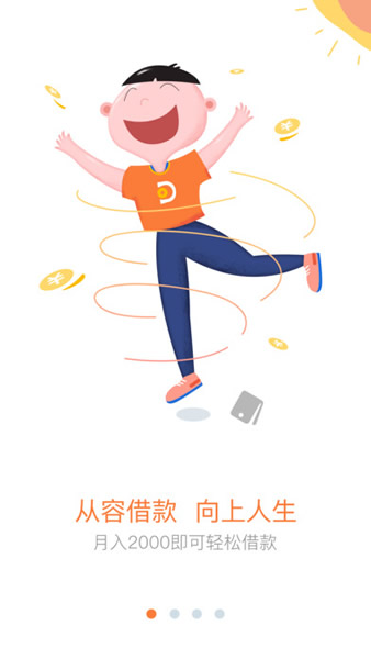 恒易贷app