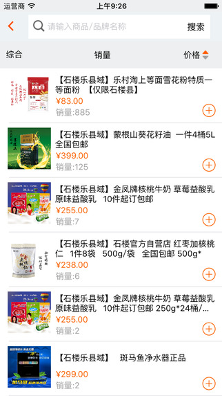 乐县域