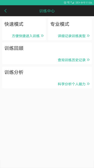 射箭Plus app