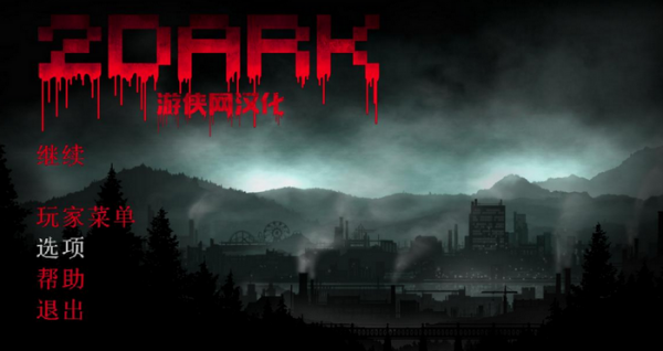 2Dark游侠汉化补丁