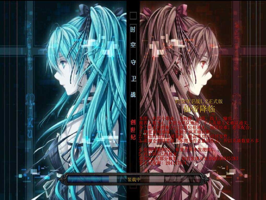 时空守卫战下载