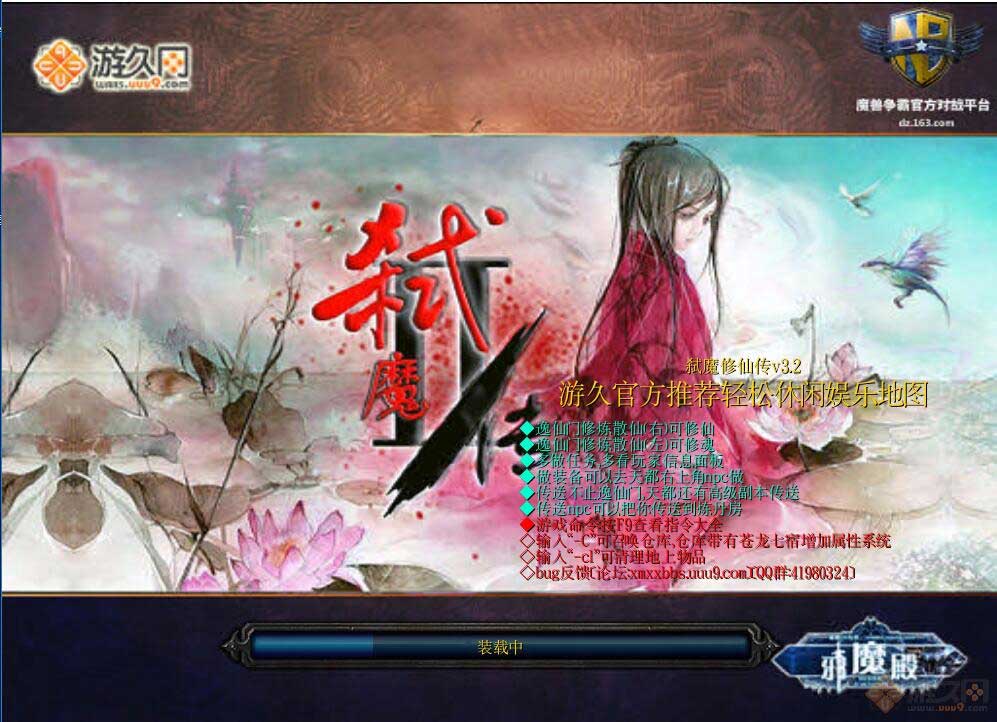 弑魔修仙传下载