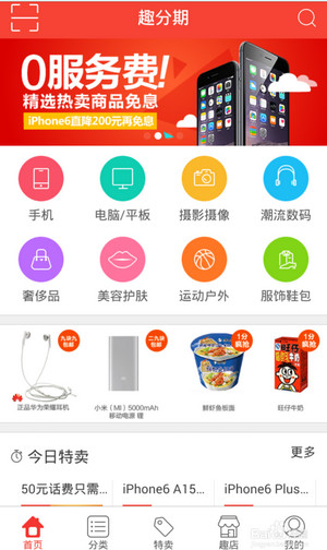 趣店app