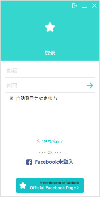 Between电脑版