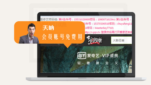 视频网站vip破解神器