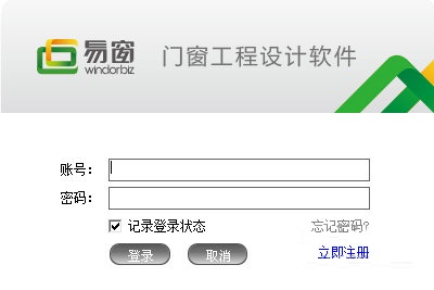 易窗门窗工程设计软件