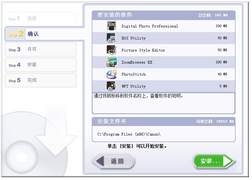 佳能raw软件(Digital Photo Professional ) 