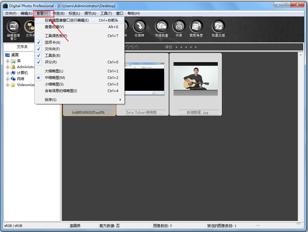 佳能raw软件(Digital Photo Professional ) 