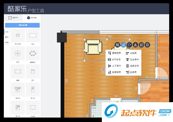 酷家乐云设计软件