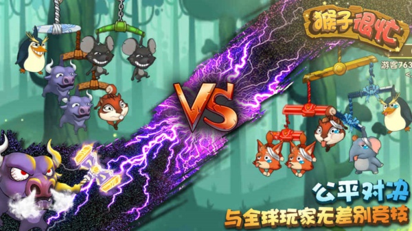 猴子很忙手游