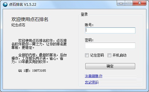 seo关键词排名工具_seo优化排名图片