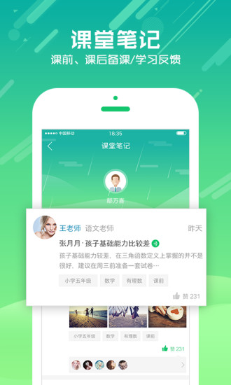 壹家教
