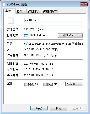 cf不掉血文件