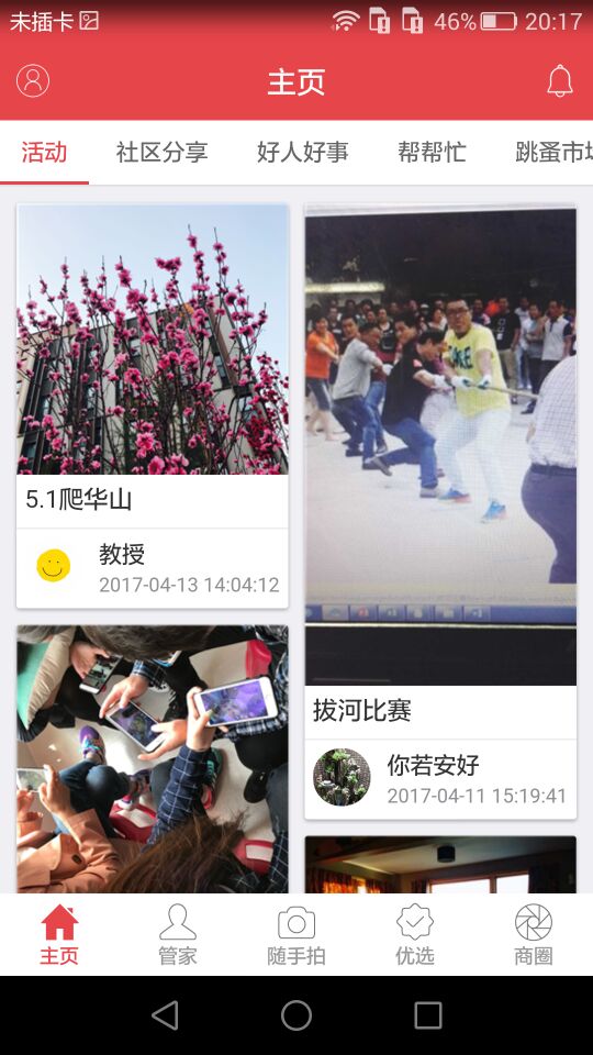 乐居沣西