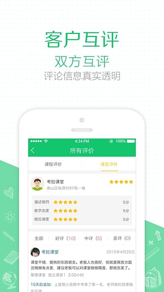 壹家教app