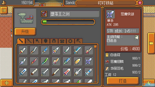 武器店物语完美初始存档