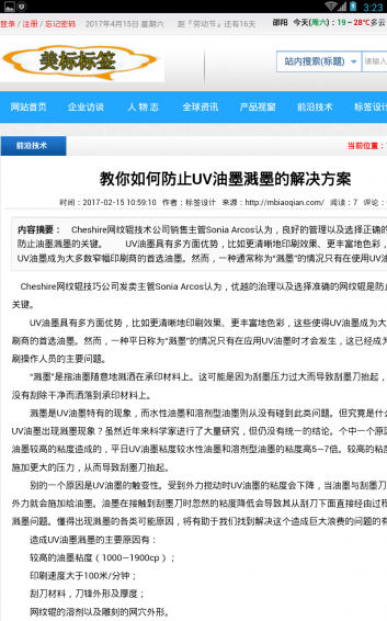美标标签