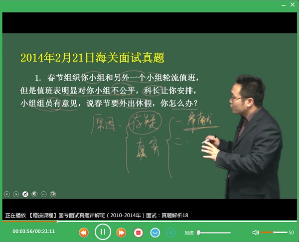 华图视频播放器
