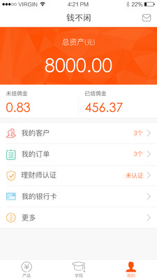 钱不闲
