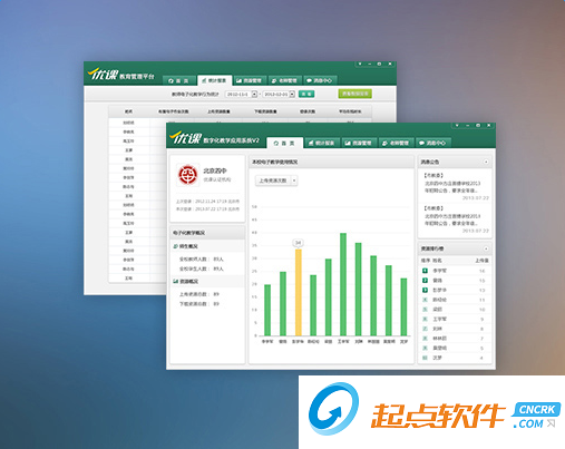 优课v2教师端