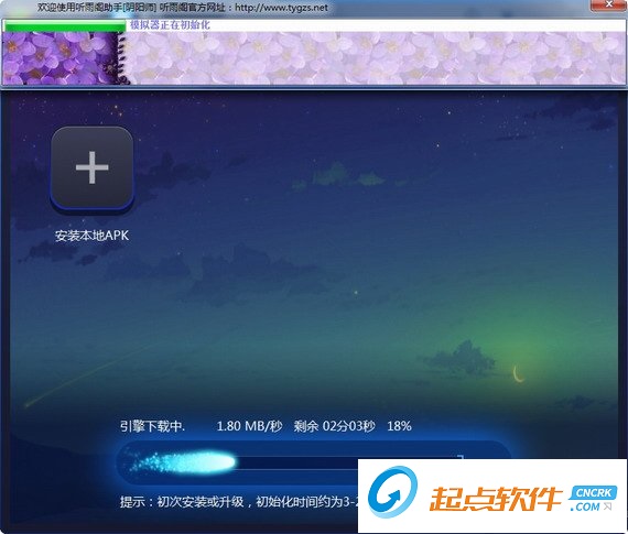 手游助手