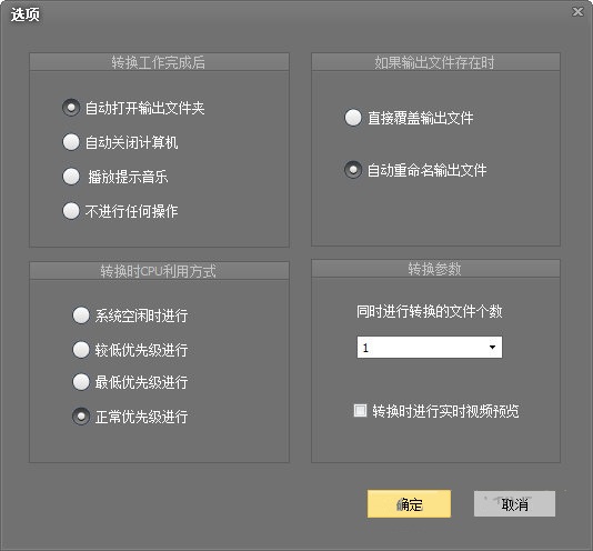 新星MKV视频格式转换器 