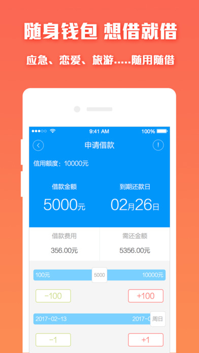 牛呗app