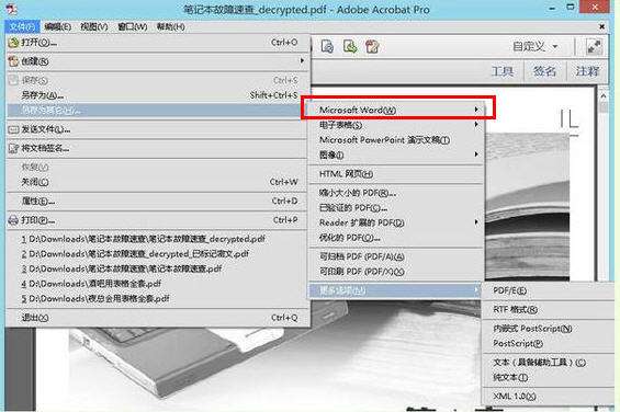 PhotoShop转换到PDF转换器