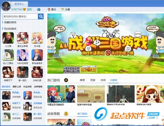我去玩游戏盒