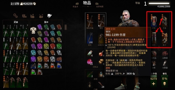 巫师3全身装备附魔mod
