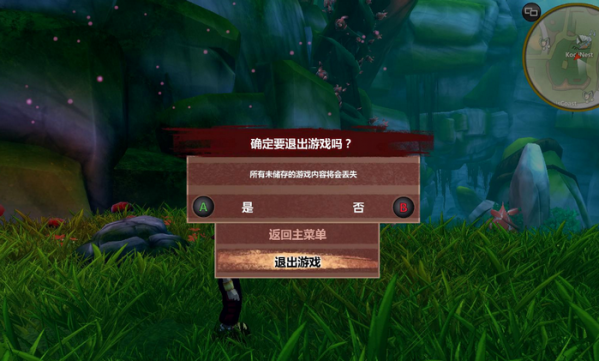 亮晶晶闪闪王国汉化补丁